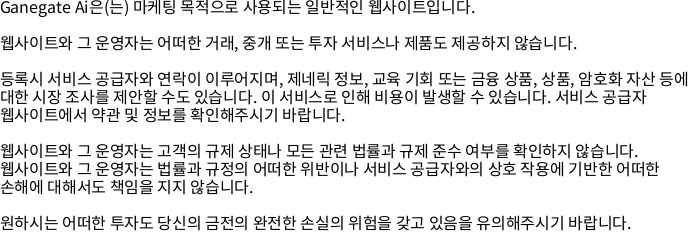 위험 팝업 태블릿